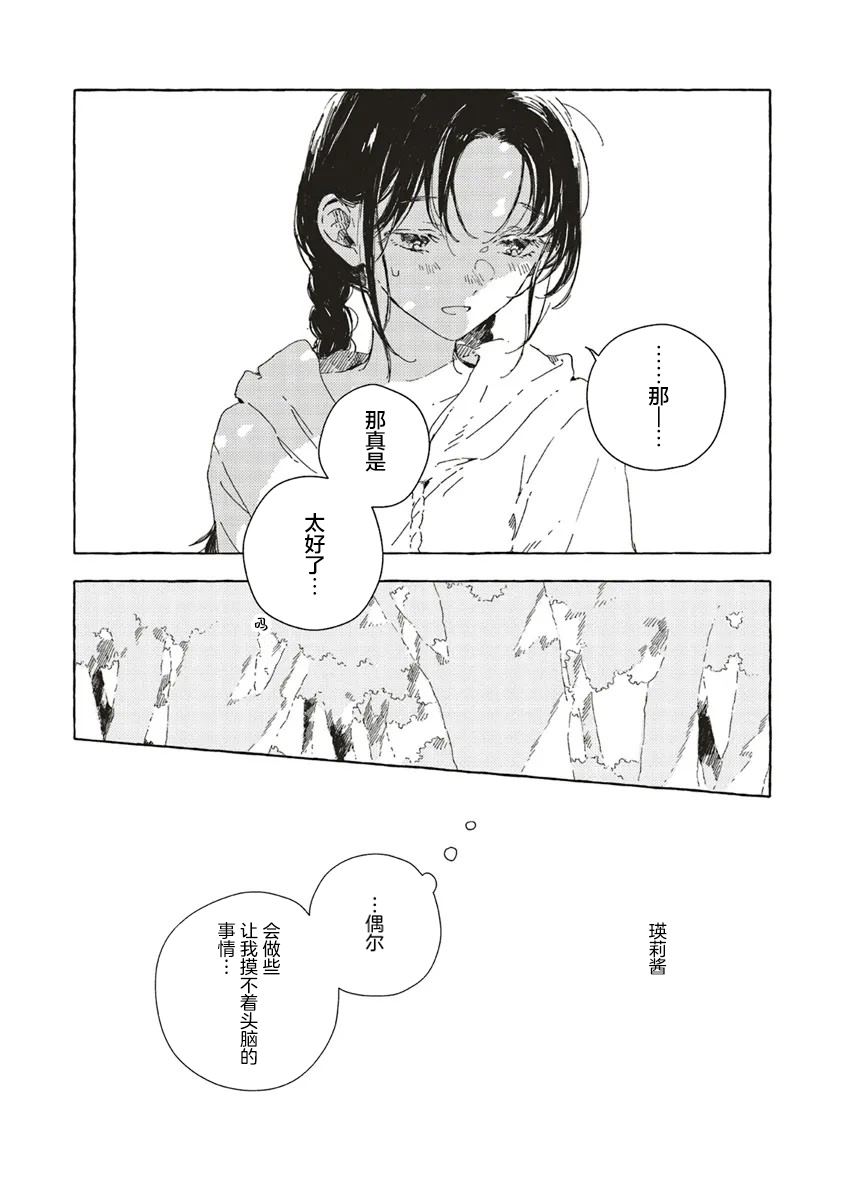 第13.1话18