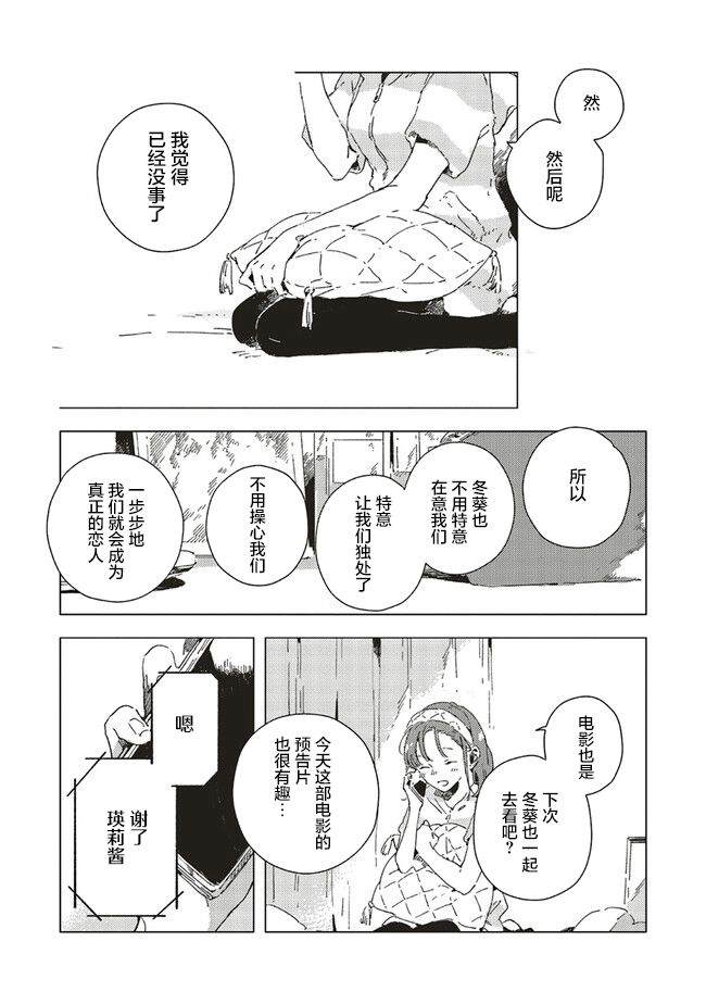 第4.3话12