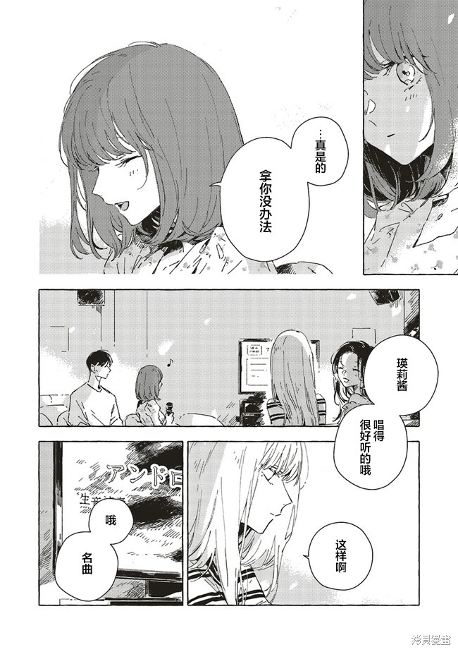第7.1话9