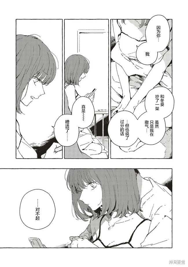 第9.1话14
