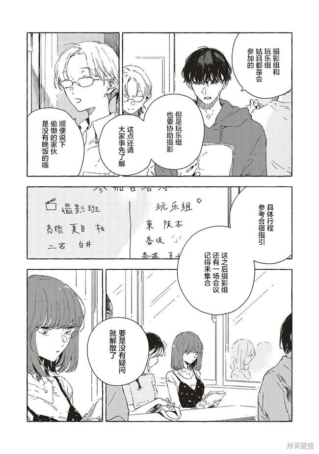 第11.1话3