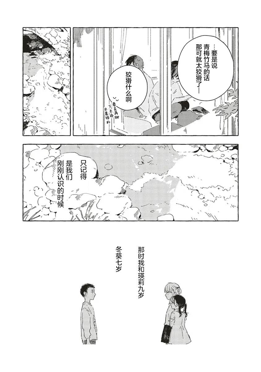 第12.1话8