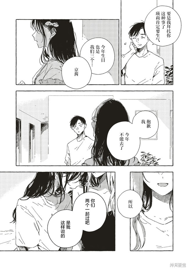 第9.2话8