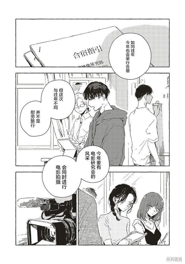 第11.1话2