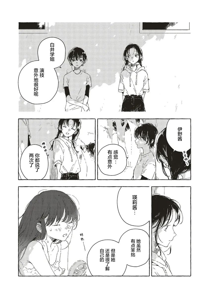 第13.1话8