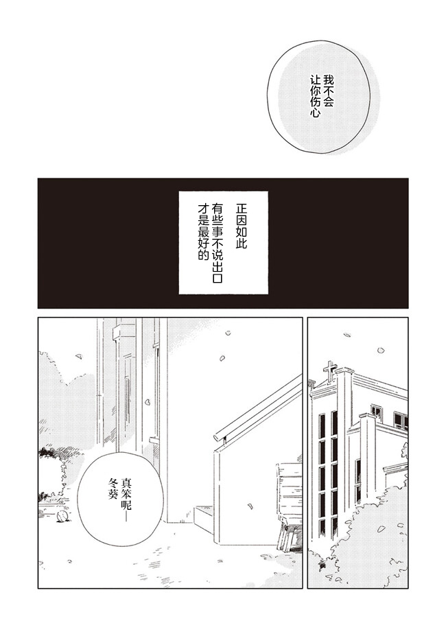 第3.2话9