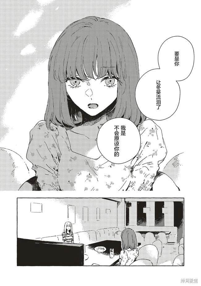 第7.2话13