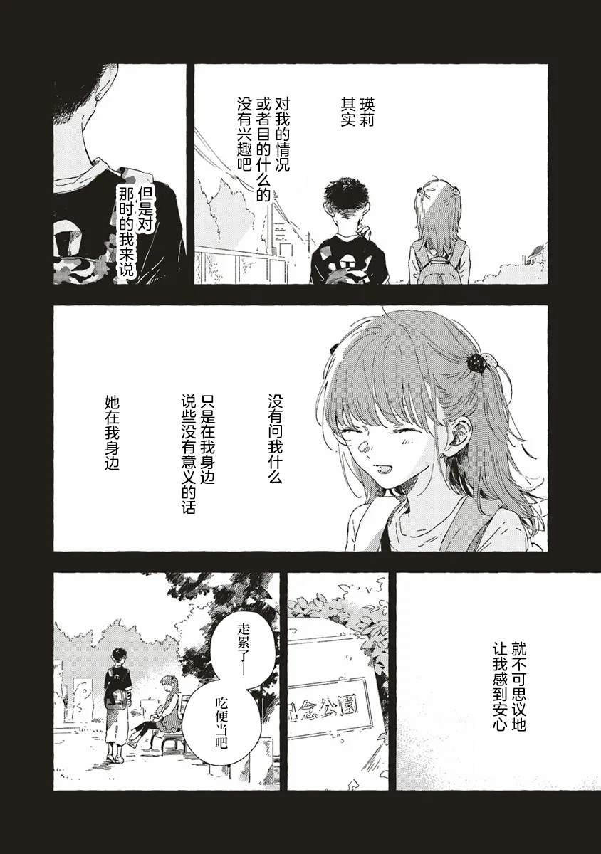 第12.2话15