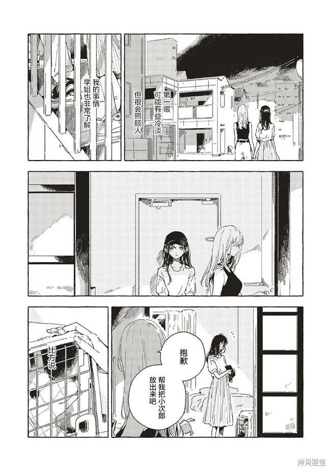 第9.1话7