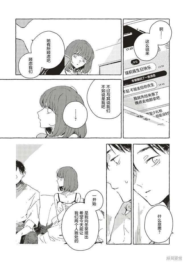 第9.1话12