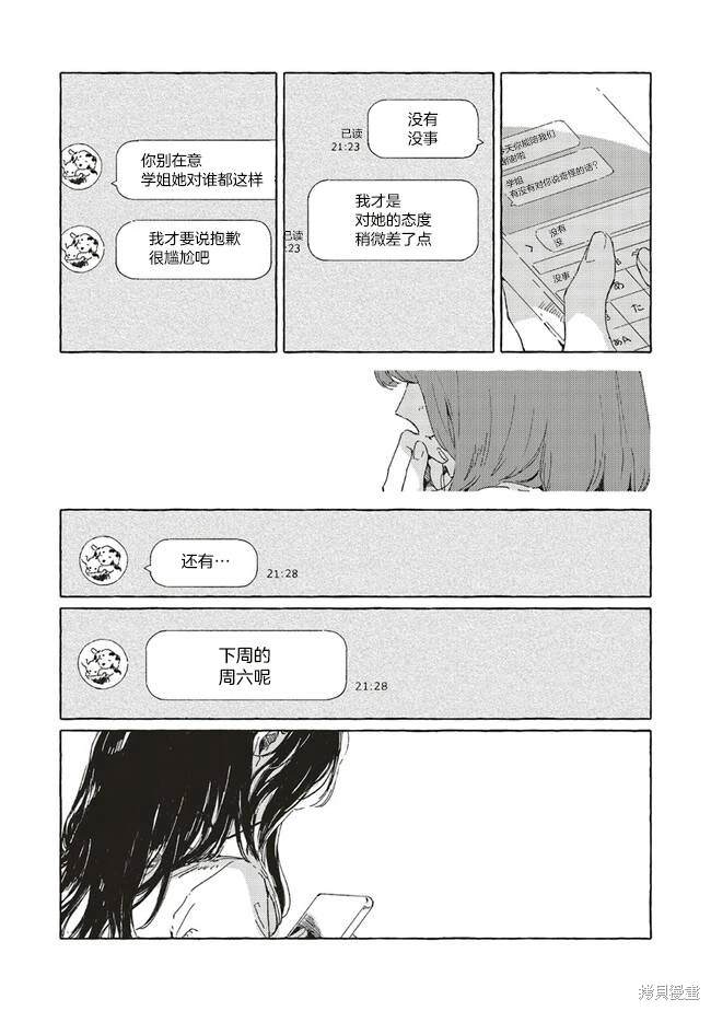 第7.2话17