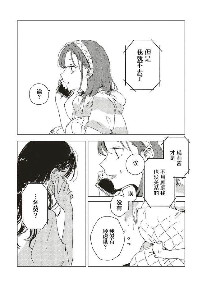 第4.3话13