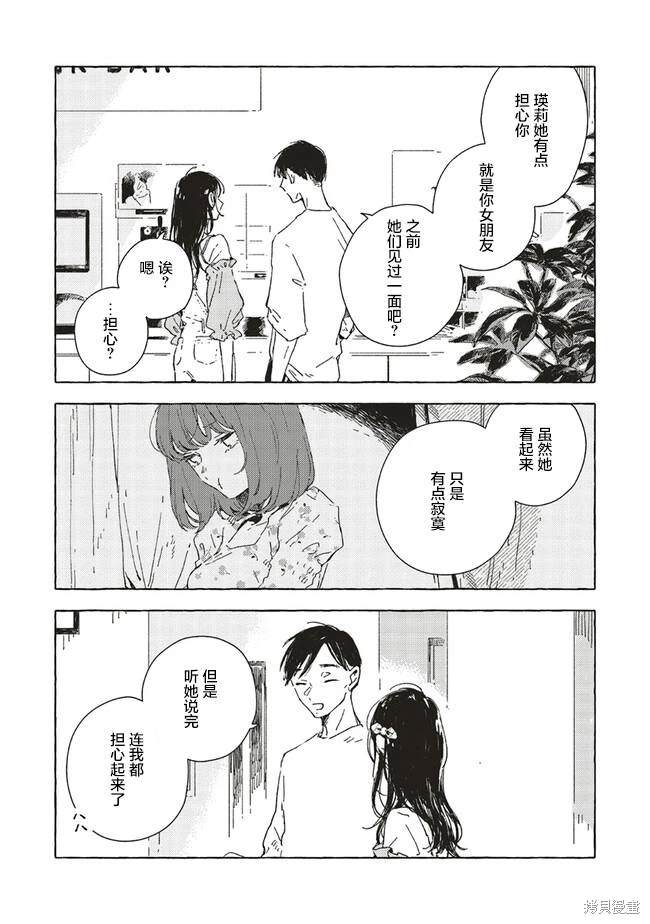 第7.2话2