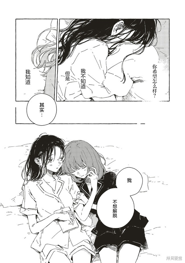 第10.2话12