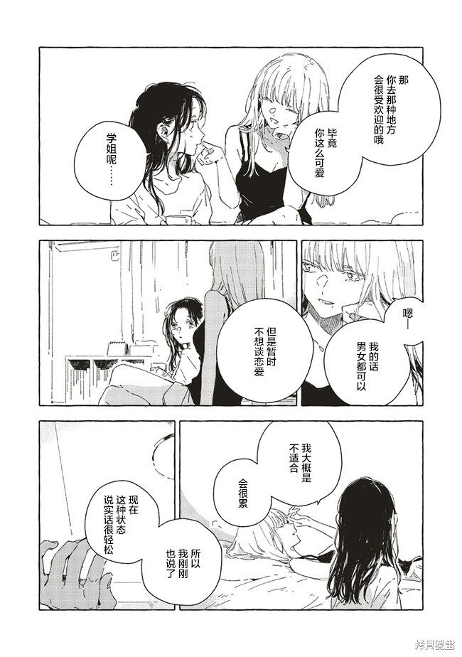 第10.2话5