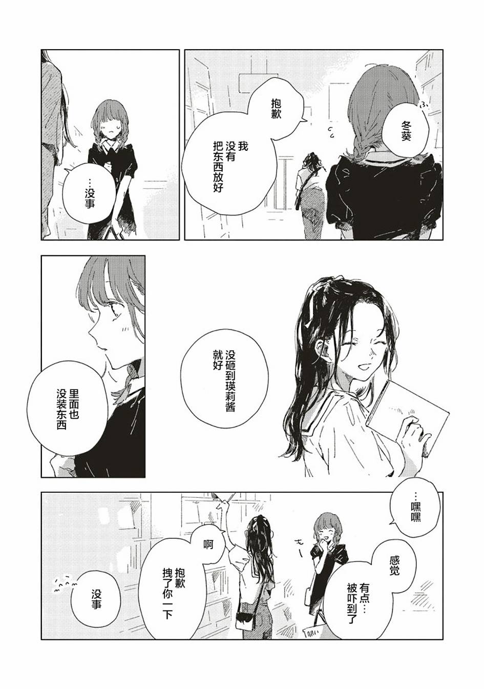 第2.2话10