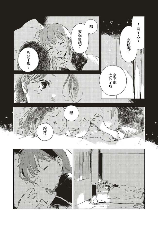 第1话23