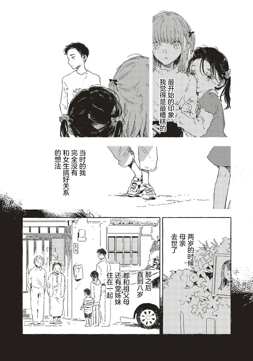 第12.1话9