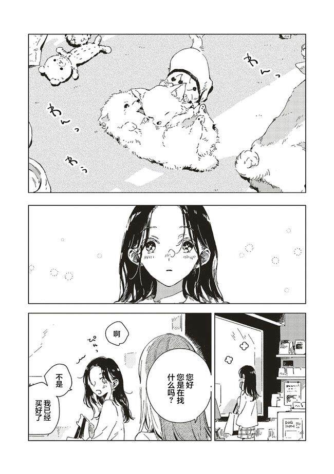 第4.2话5