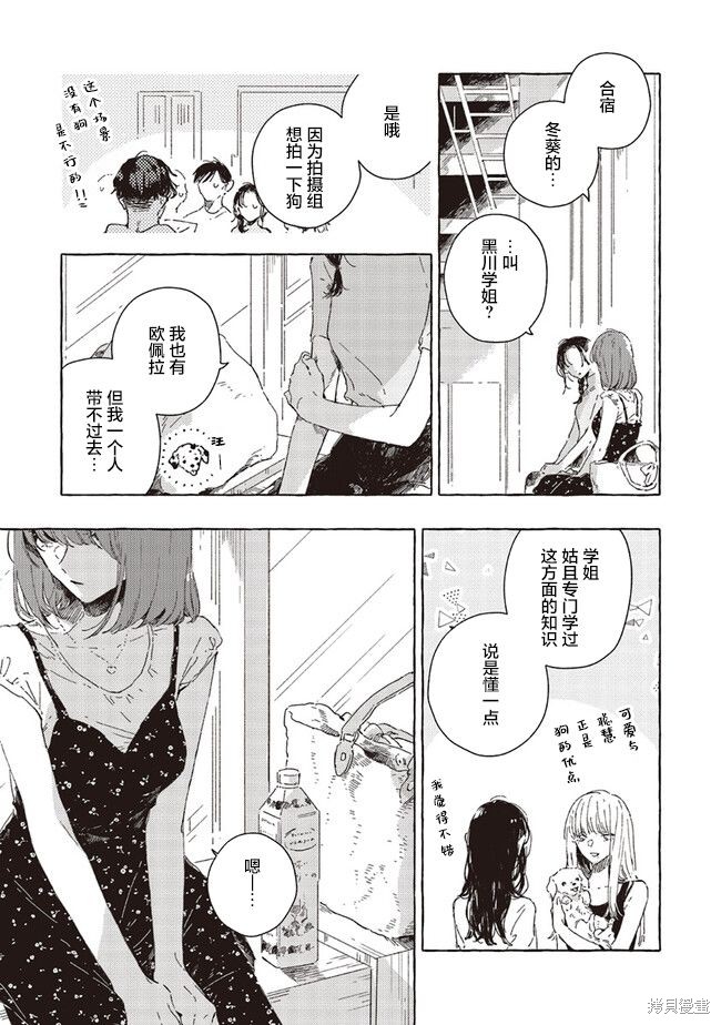 第11.2话3