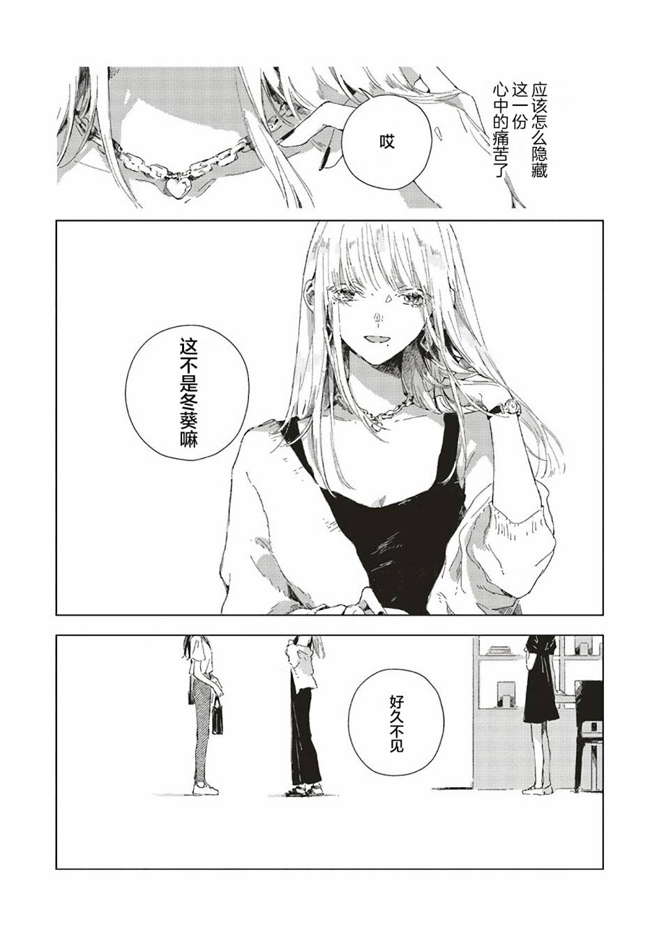 第2.2话16