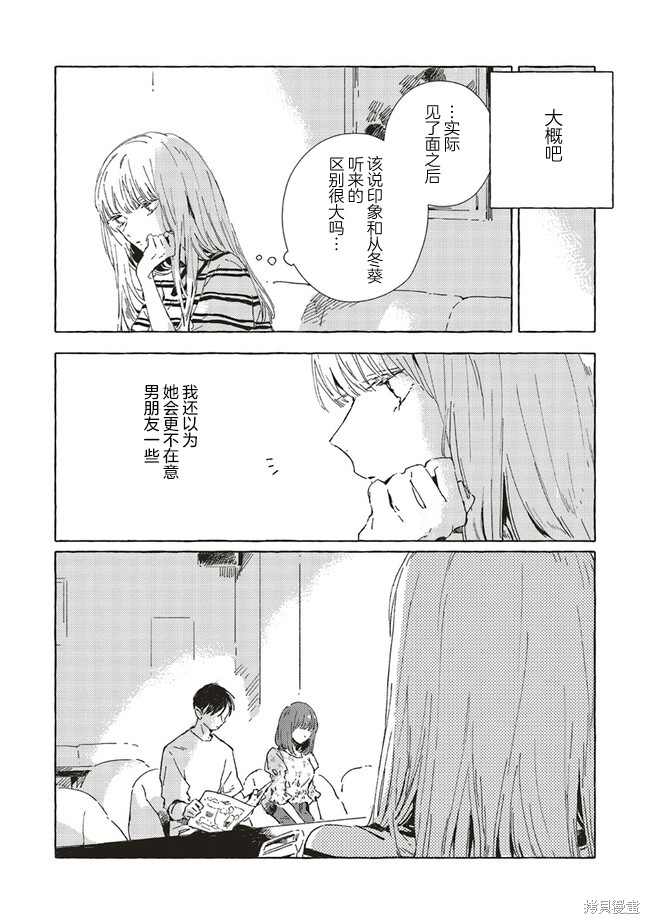 第7.1话5