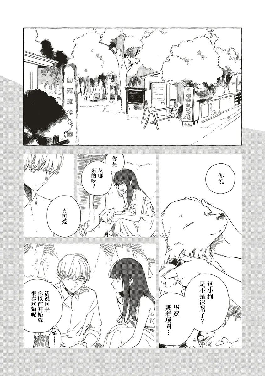第13.1话6