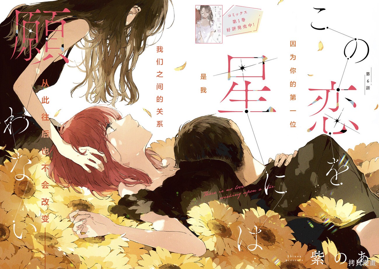 第6.1话1
