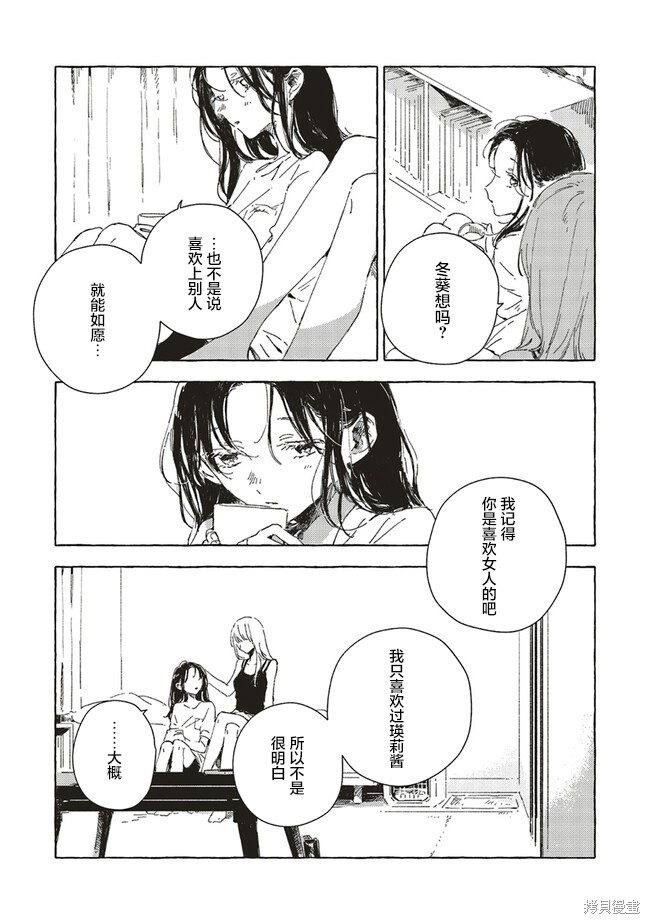 第10.2话4