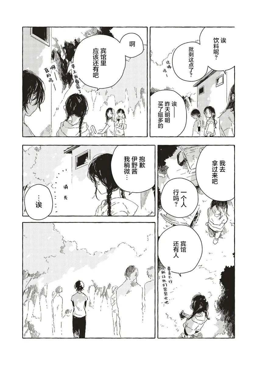 第13.1话10