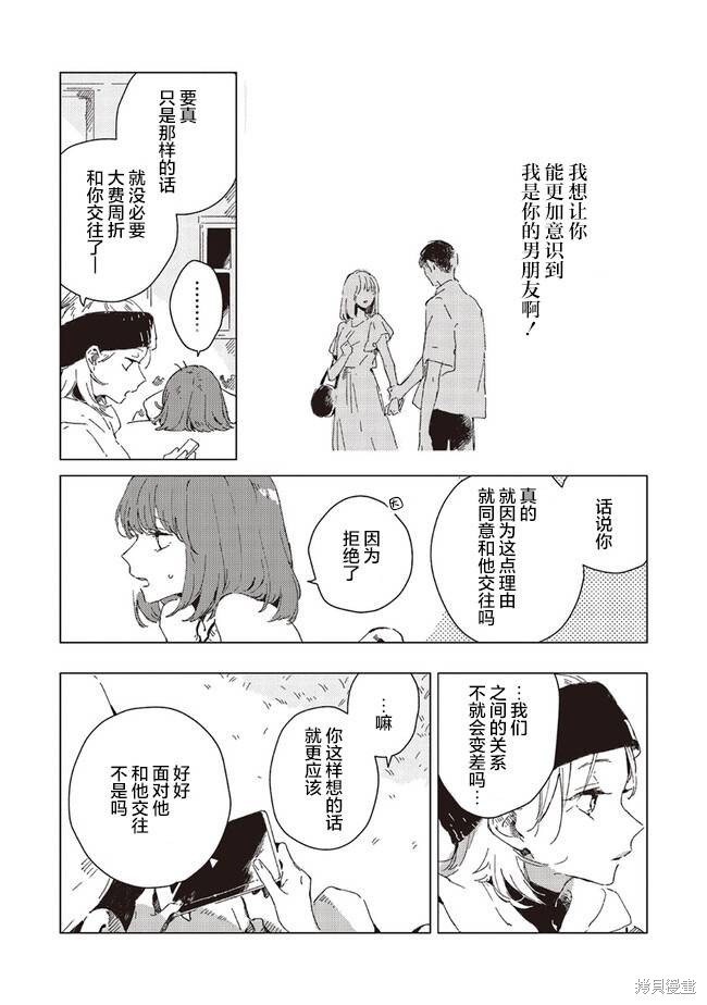 第5.3话4