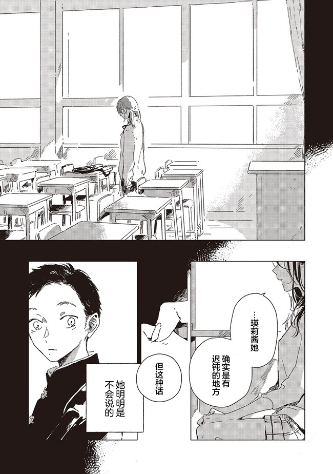 第5.1话10