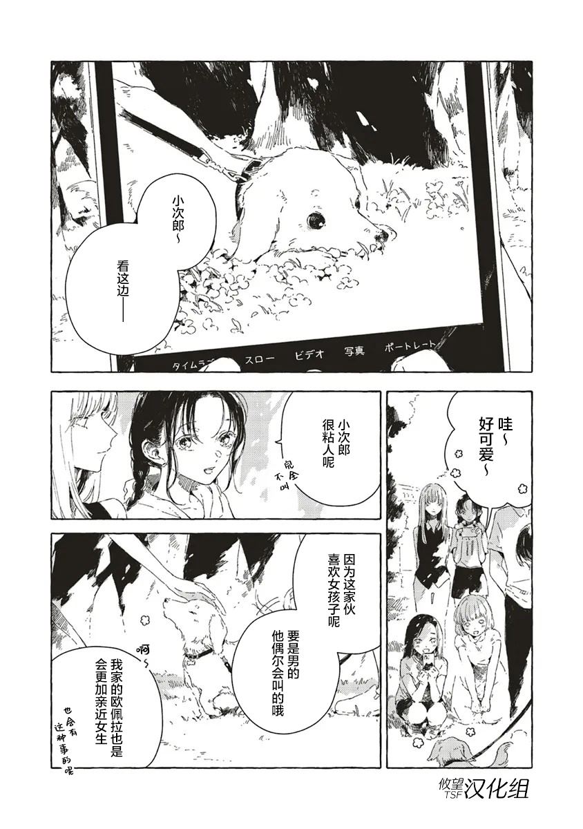 第13.1话1