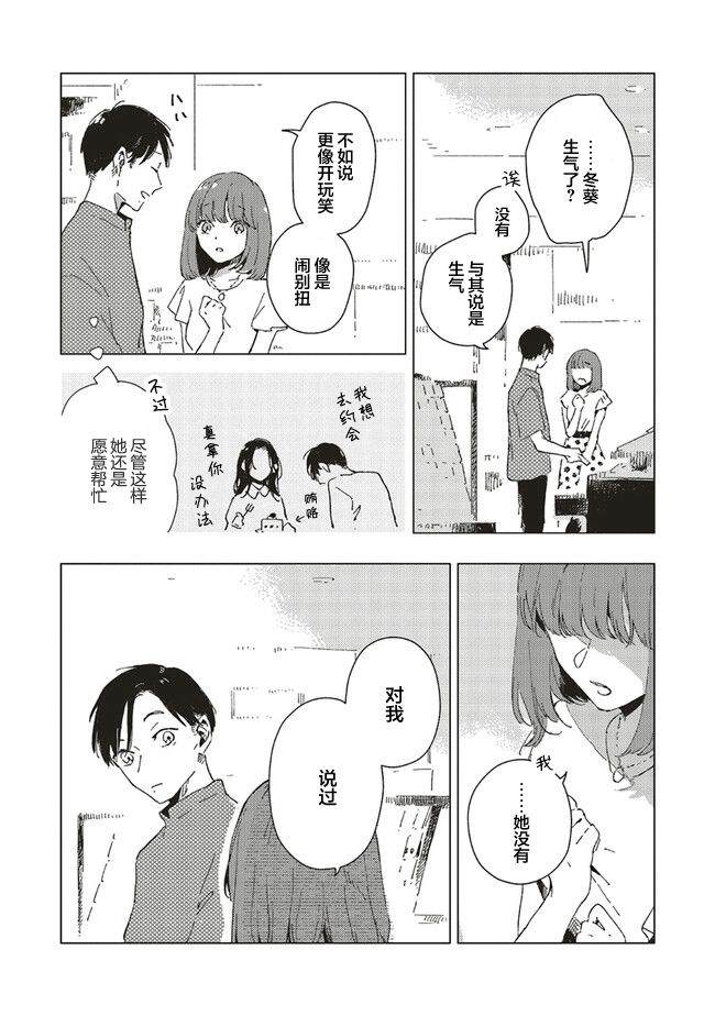 第4.2话3
