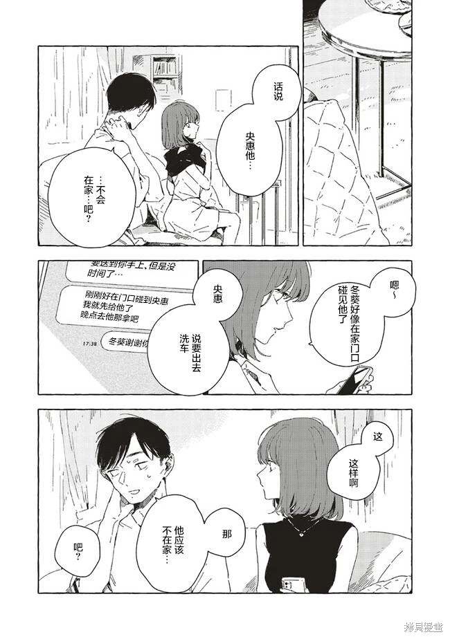 第9.1话17