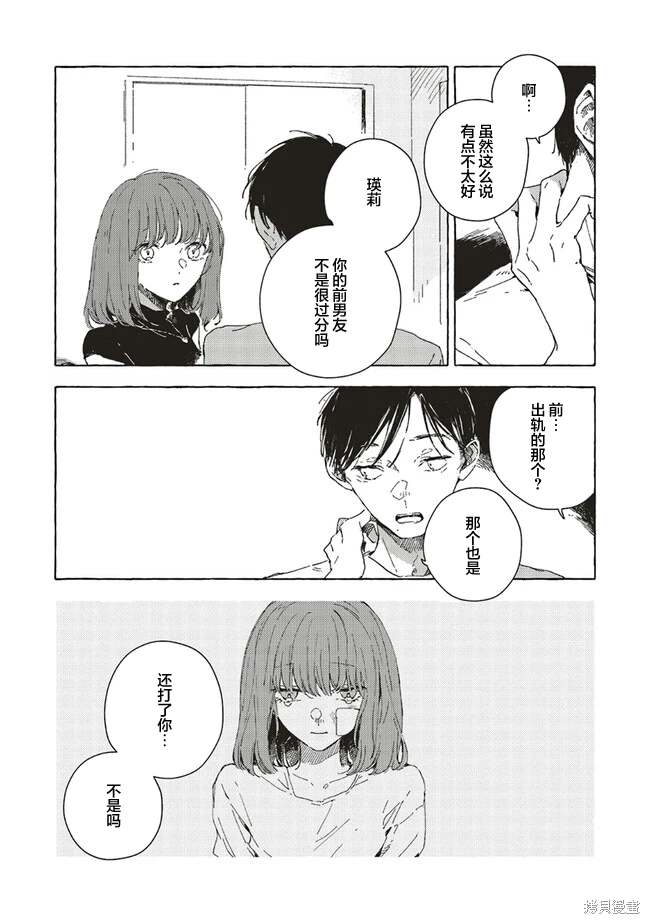 第8.2话4