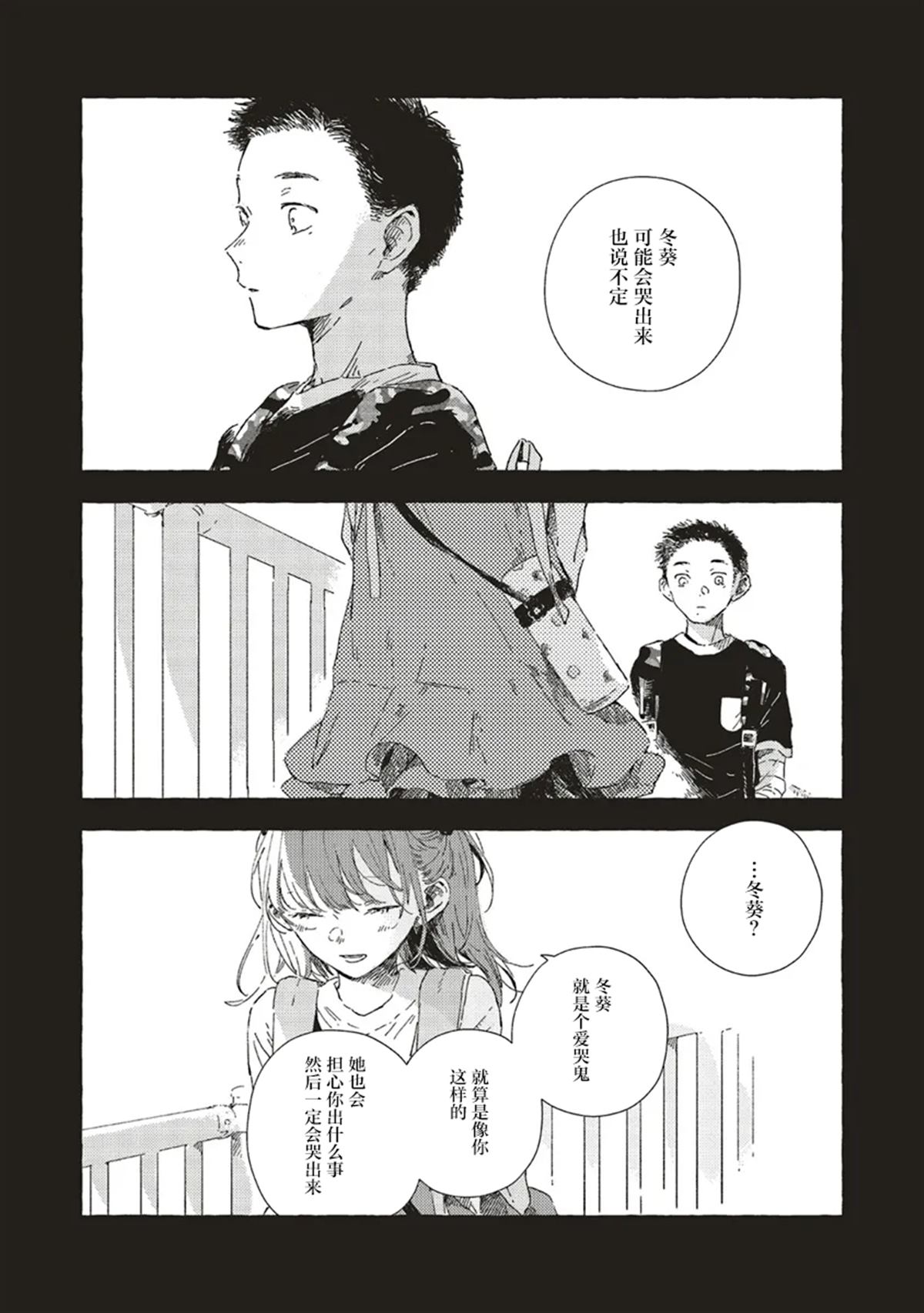 第12.3话12