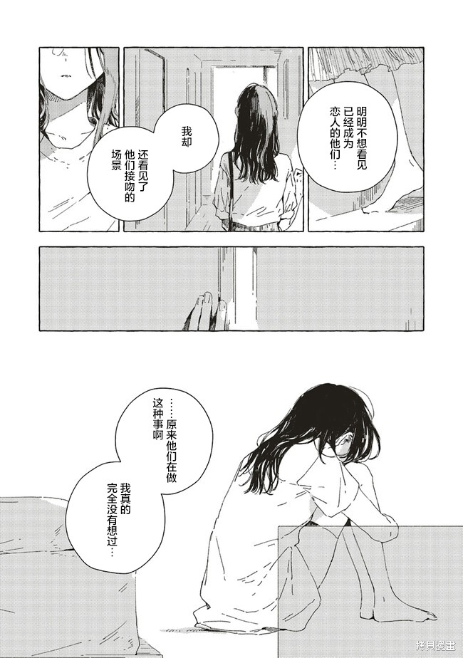 第9.2话16