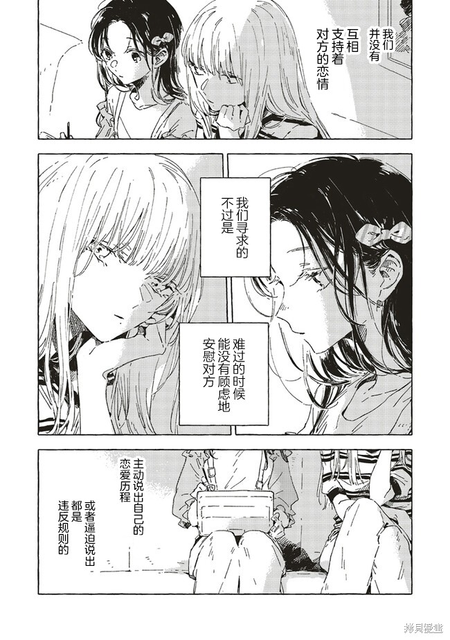 第7.1话4