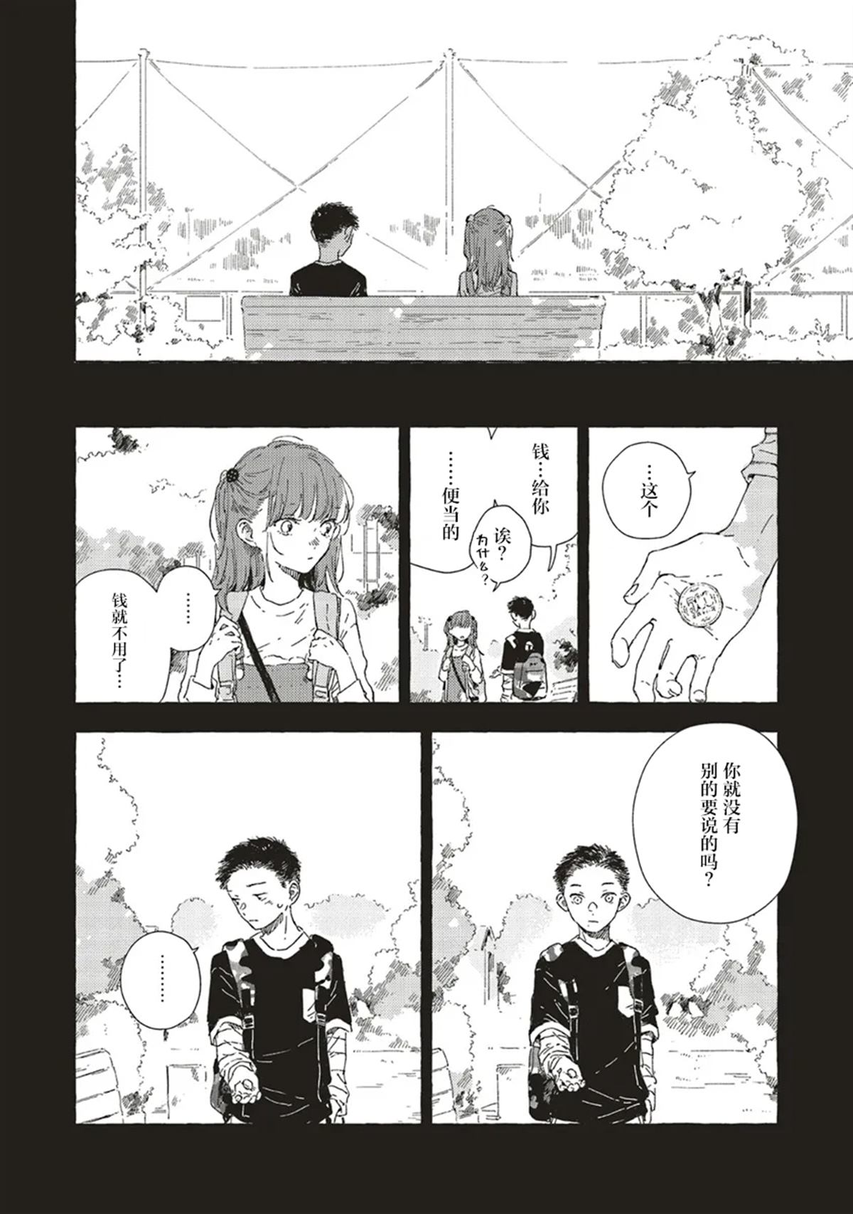 第12.3话4