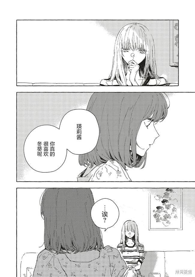 第7.2话8