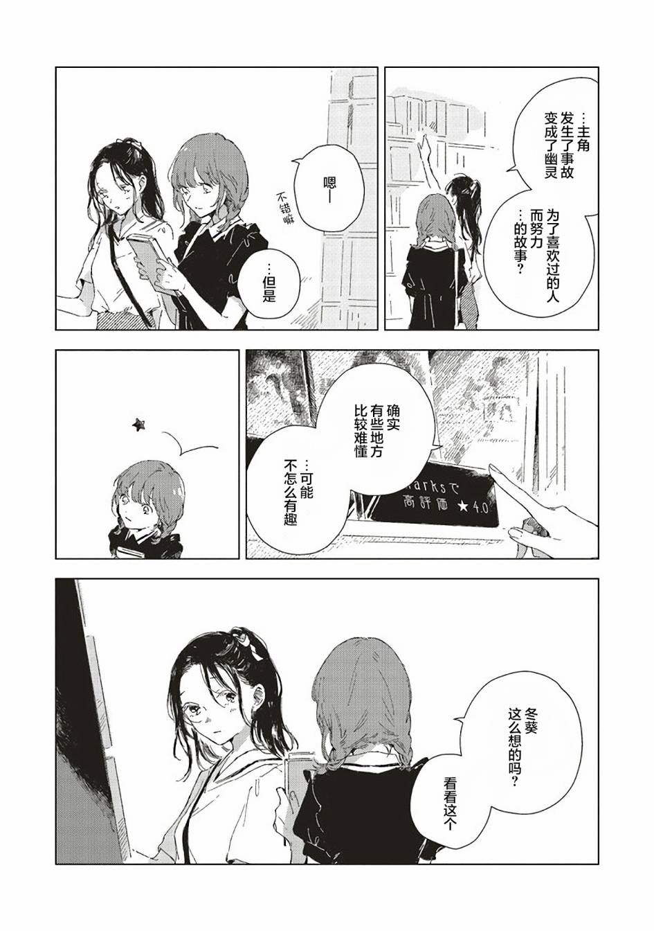 第2.2话3