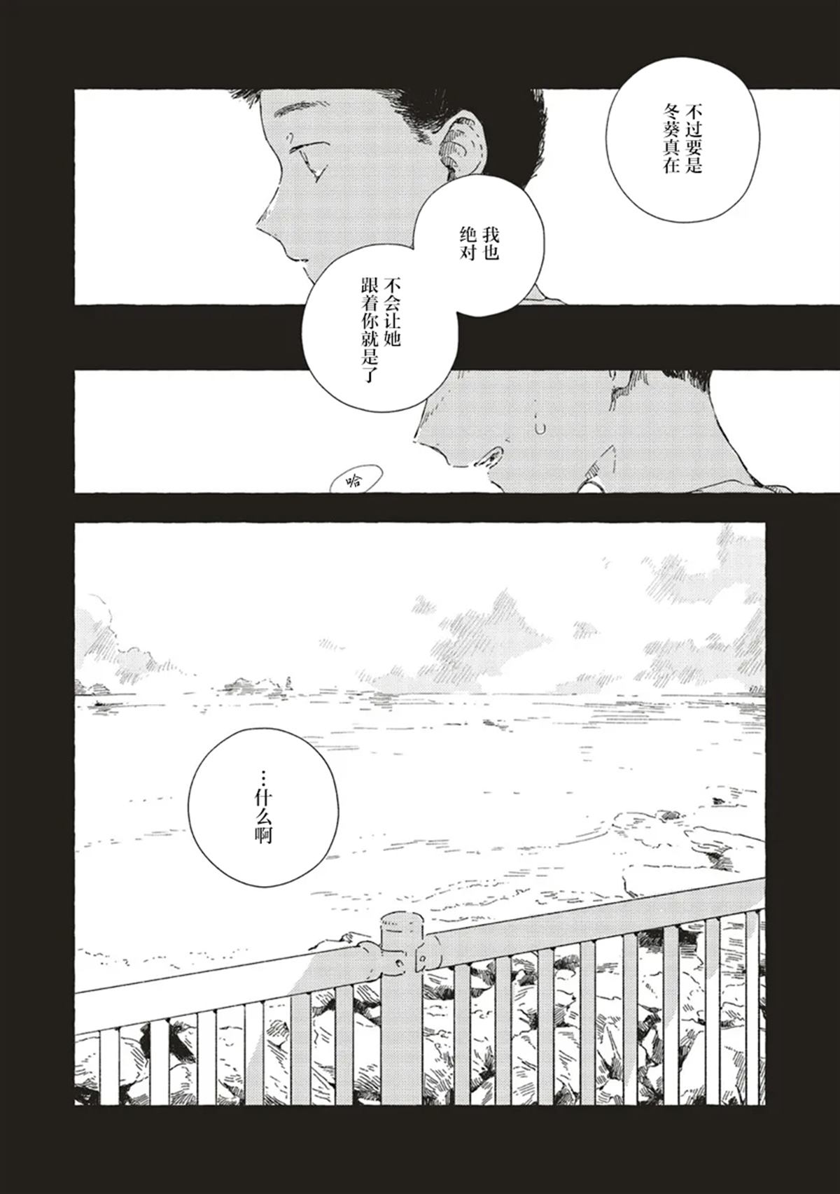 第12.3话14