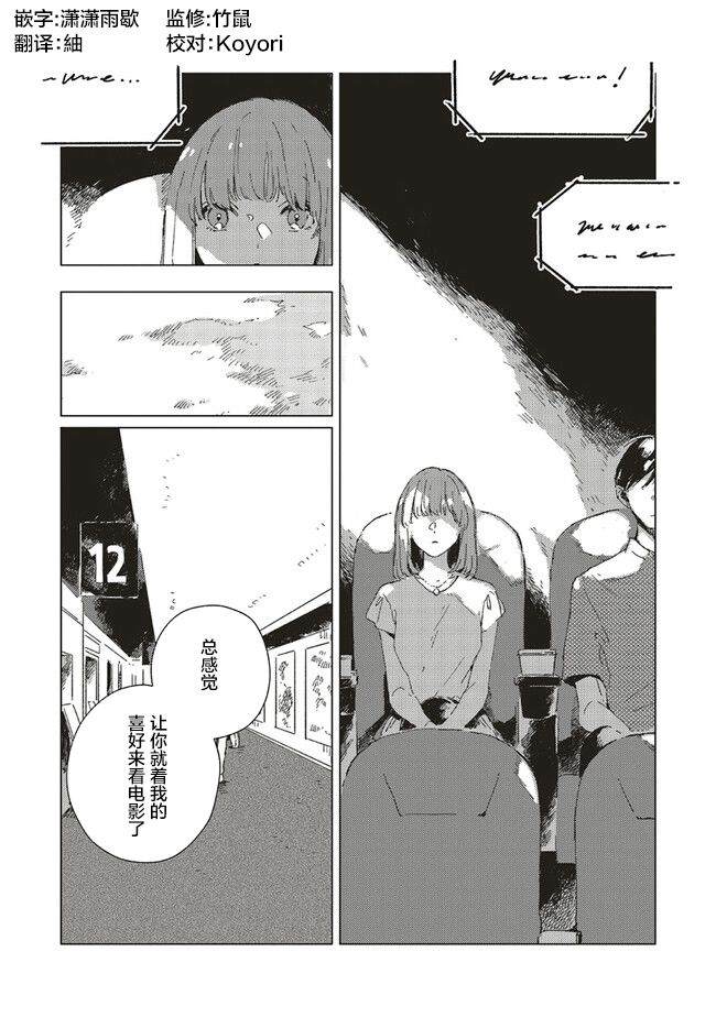 第4.3话0