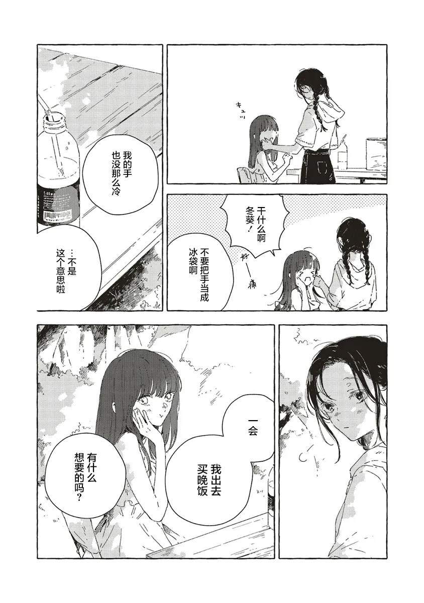 第13.2话0