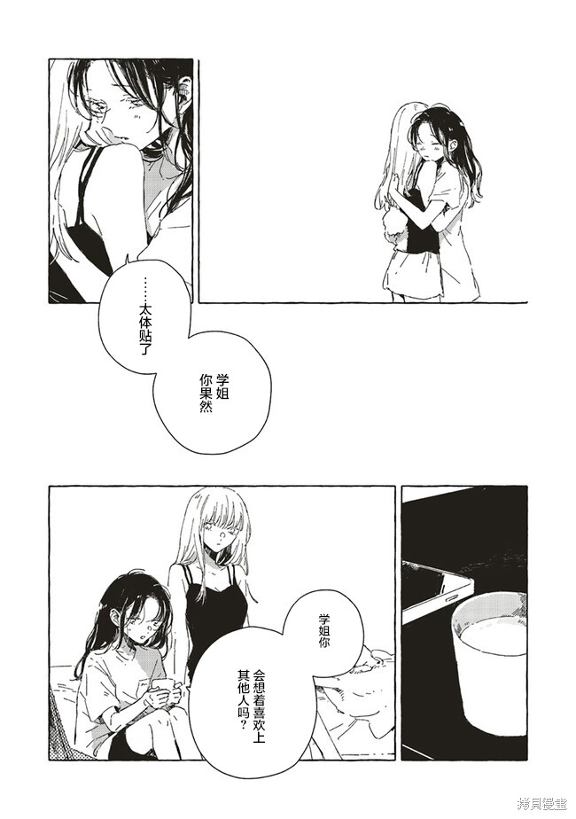 第10.2话3