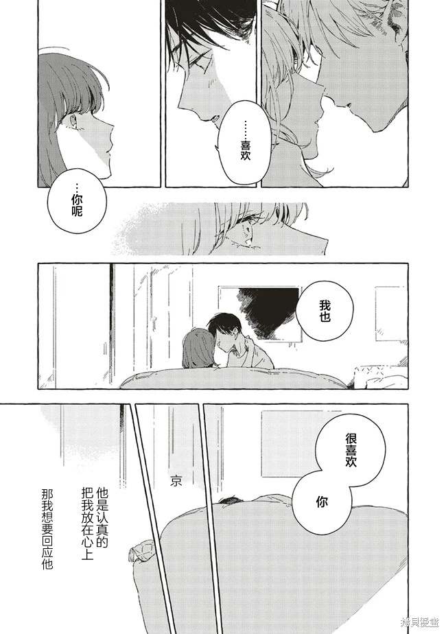 第8.2话10