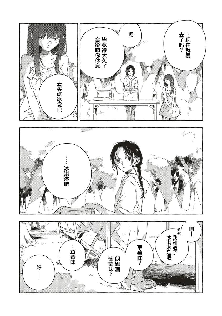 第13.2话1