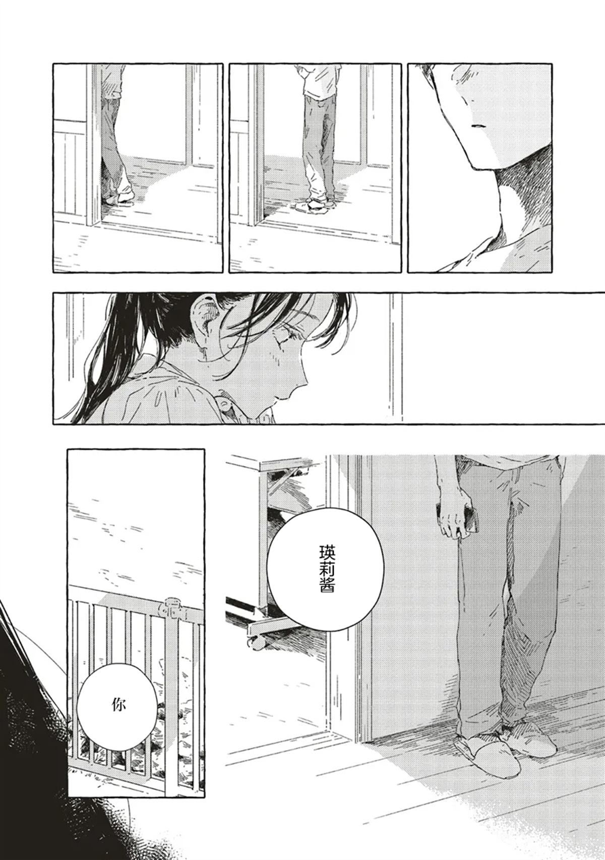 第12.3话10