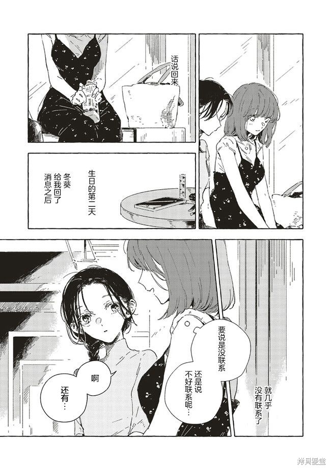 第11.1话10